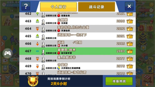 天天帝国vivo版本图片5