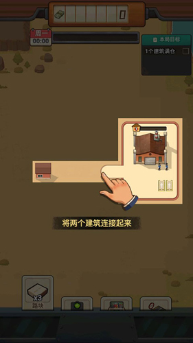 造路大师免广告版建造攻略2