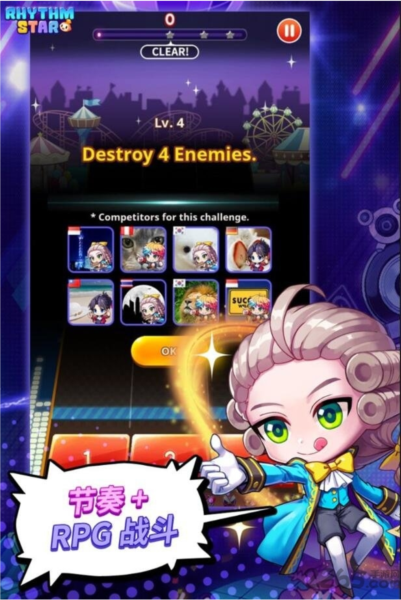 节奏之星音乐冒险官方版