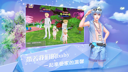 炫舞浪漫爱苹果版