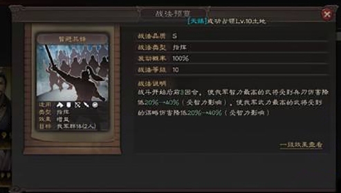 三国志战略版阿里巴巴客户端3