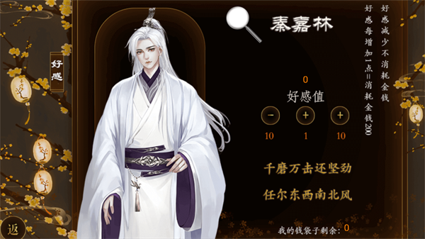 橙光踏雪行歌游戏