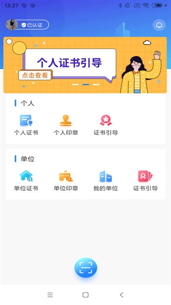 皓盘云建app宣传图