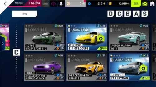 狂野飙车9国际服和国服区别3