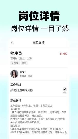 同城快聘app