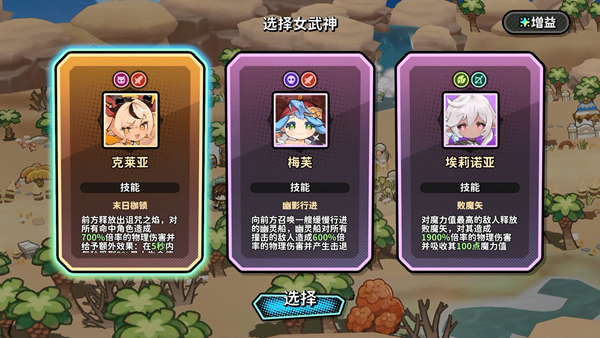 魔物少女自走棋安卓版