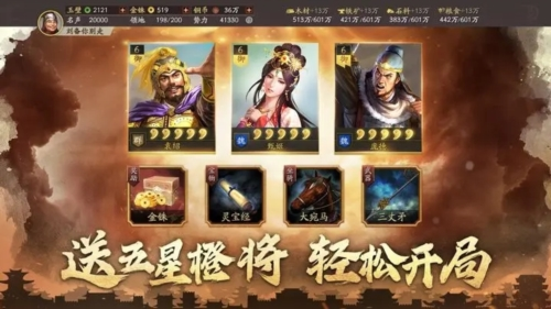 三国志战略版光荣旧版