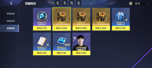 英雄联盟电竞经理微氪党攻略3