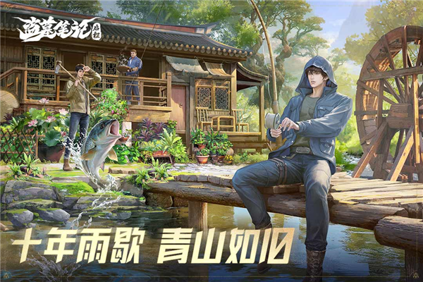 盗墓笔记启程官服