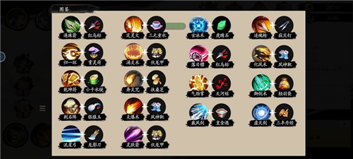 伏魔诀折图片13