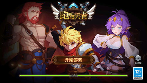 跑酷勇者九游版