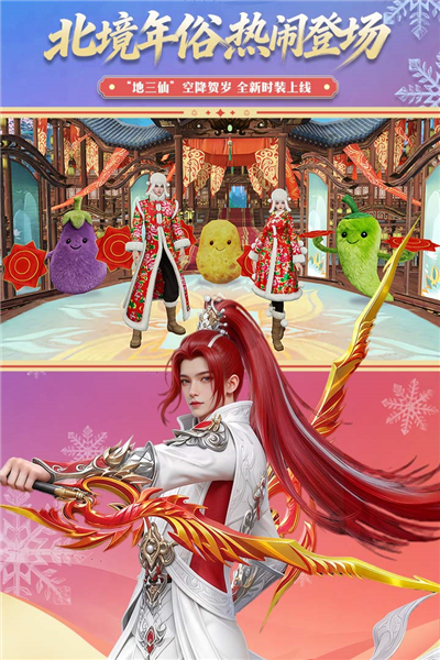 诛仙手游百度版