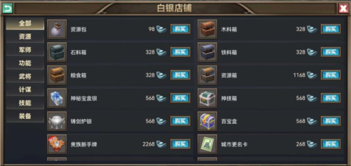 烽烟云起九游版新手攻略2