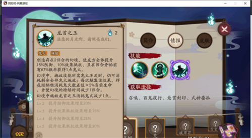 阴阳师共潜搭配什么式神2