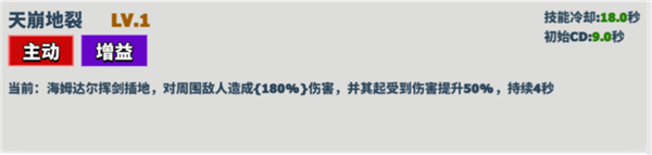 海姆达尔角色技能介绍配图2