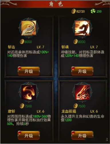 勇者传说2暗黑崛起职业与技能介绍2