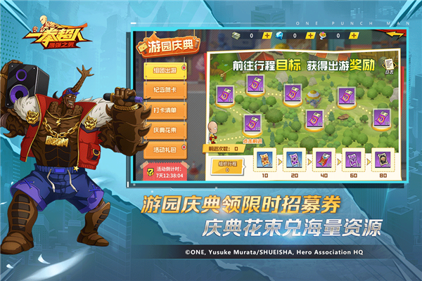 一拳超人最强之男百度客户端