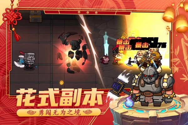 跑酷勇者单机不联网版