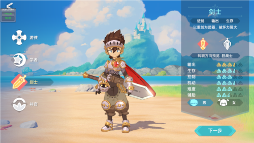 猎龙者之歌官服职业篇攻略3