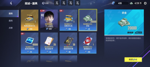 英雄联盟电竞经理微氪党攻略2