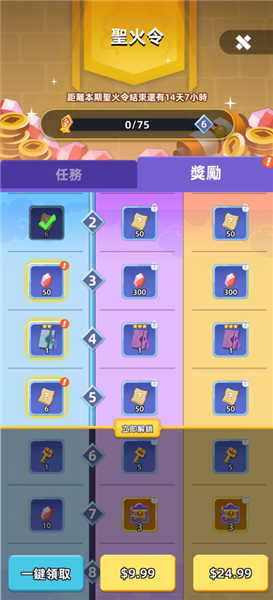 怎么获得宝石配图5