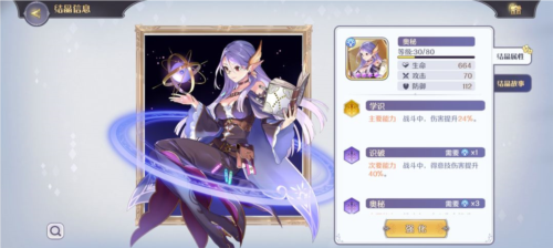 玛娜希斯回响B服5