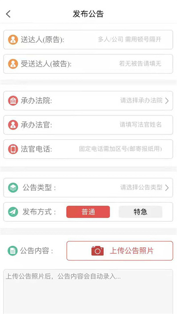 天平发布app