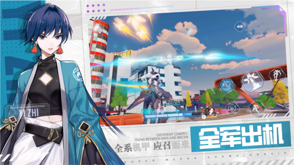 机动都市阿尔法九游版