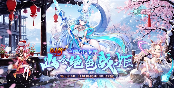 明日战姬宣传图11