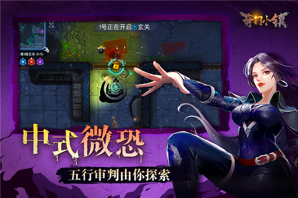 奇门小镇官方版