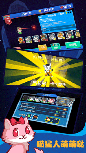 决战喵星国际版