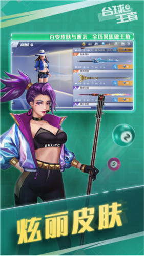 台球王者国际服2