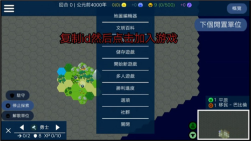 文明帝国无限科技金币版图片18