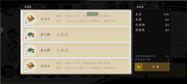 伏魔诀折相思版