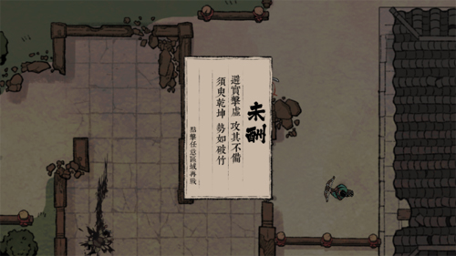 末刀2023最新版新手攻略5