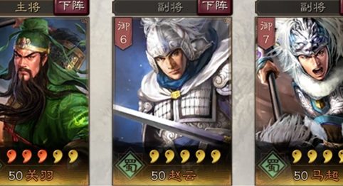 三国志战略版一加客户端4