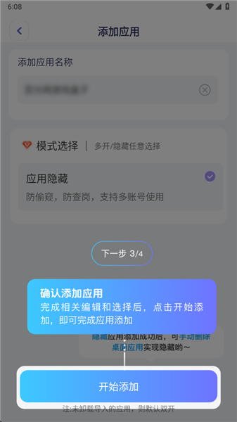 怎么设置配图3