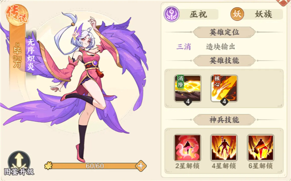 如何快速升级配图1