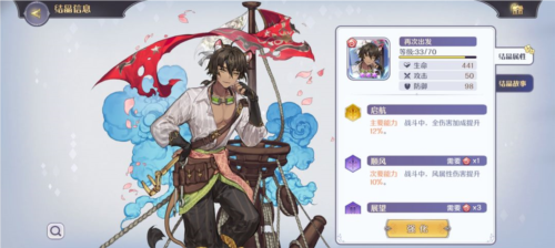 玛娜希斯回响B服4