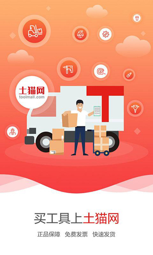 土猫网app安卓版