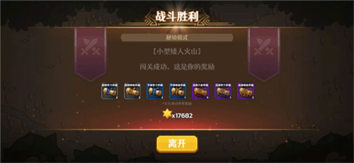 跑酷勇者单机版