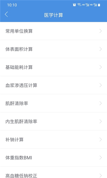 江西省肿瘤医院医护版app