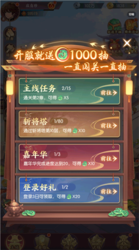 漫游五千年官服新手攻略8