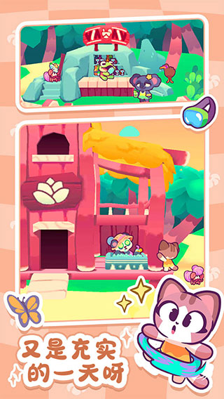 琪琪的假期内购破解宣传图