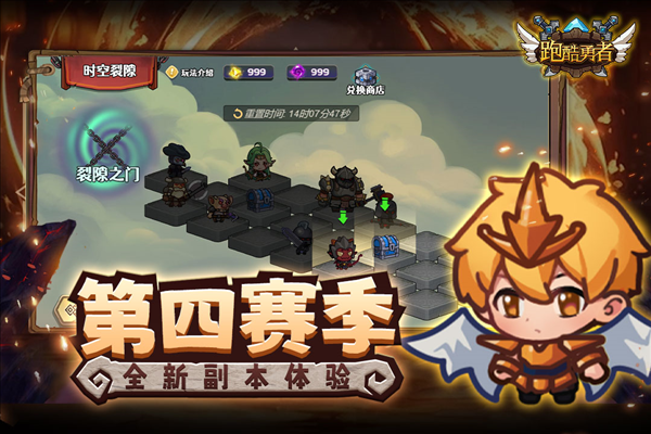 跑酷勇者联机服