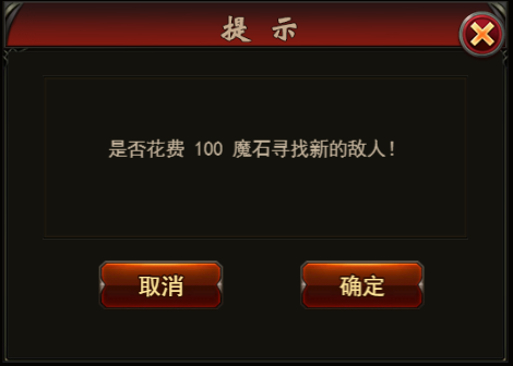 勇者传说2暗黑崛起竞技系统介绍2