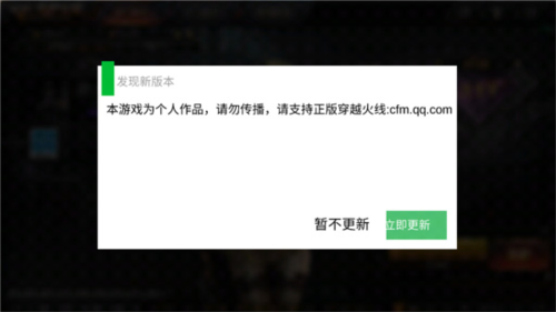 gz穿越火线使用教程1