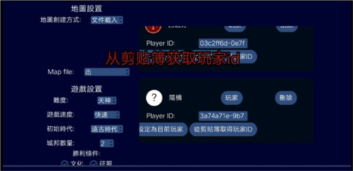 文明帝国无限科技金币版图片16