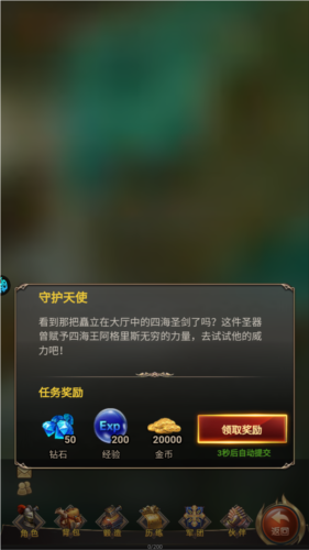 勇者传说2暗黑崛起oppo版本图片2