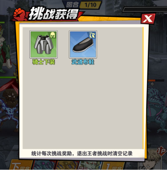 王者挑战玩法攻略配图7